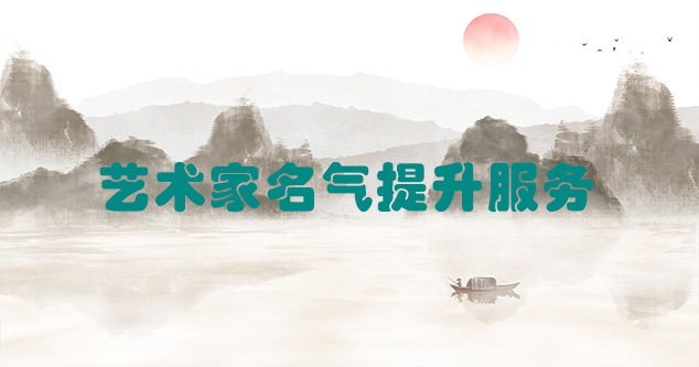 代县-艺术商盟为书画家提供全方位的网络媒体推广服务